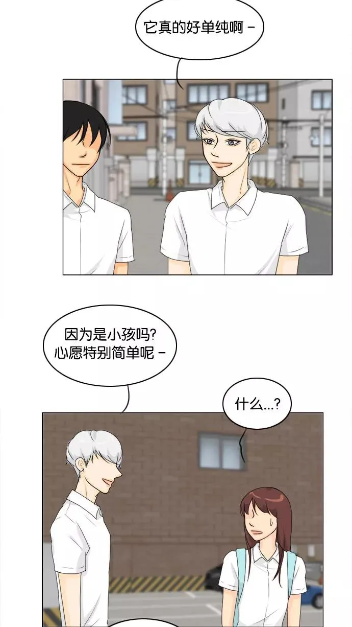 第76话 第27页
