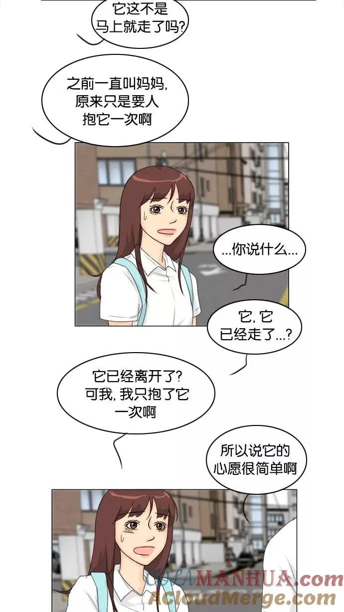 第76话 第28页