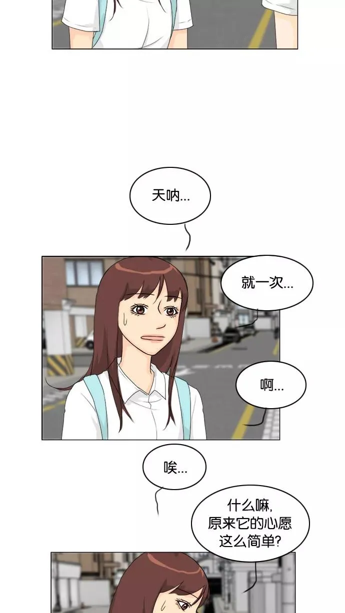 第76话 第29页