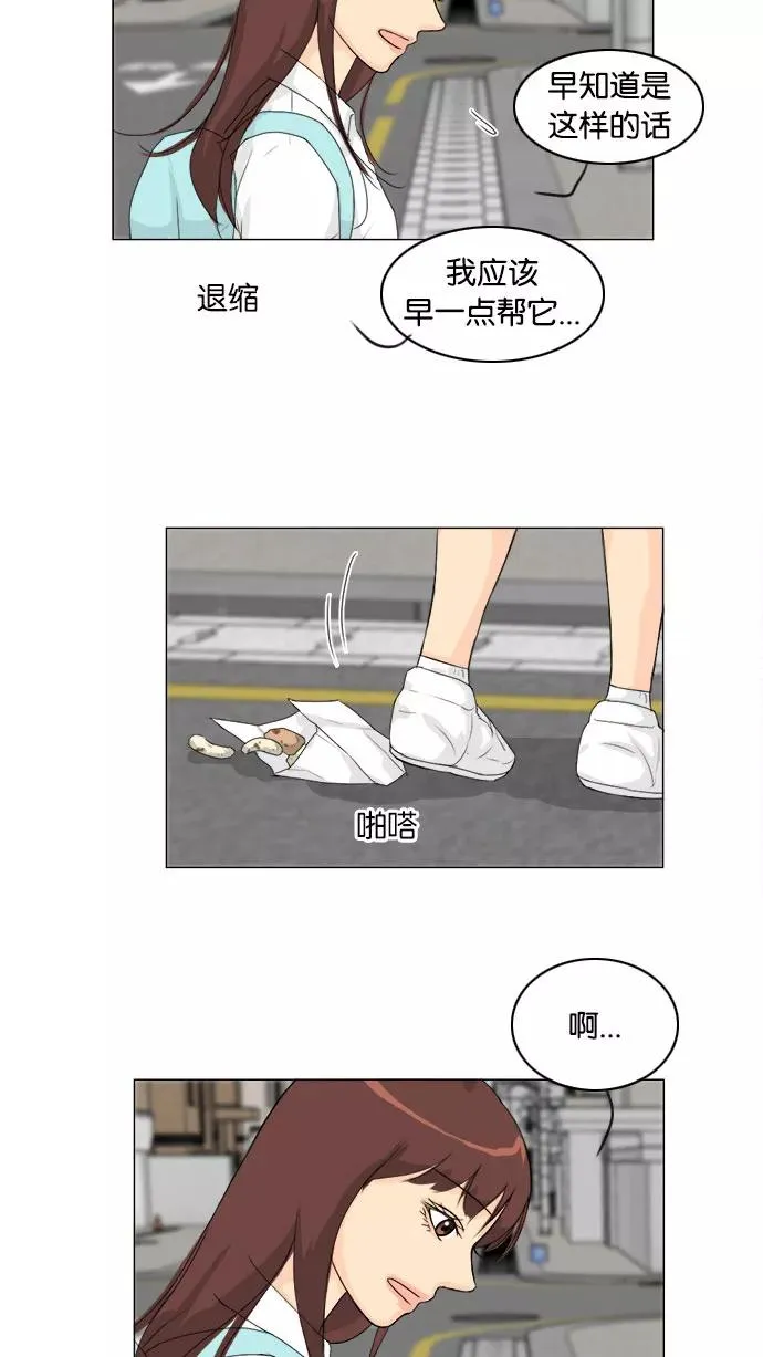 第76话 第30页