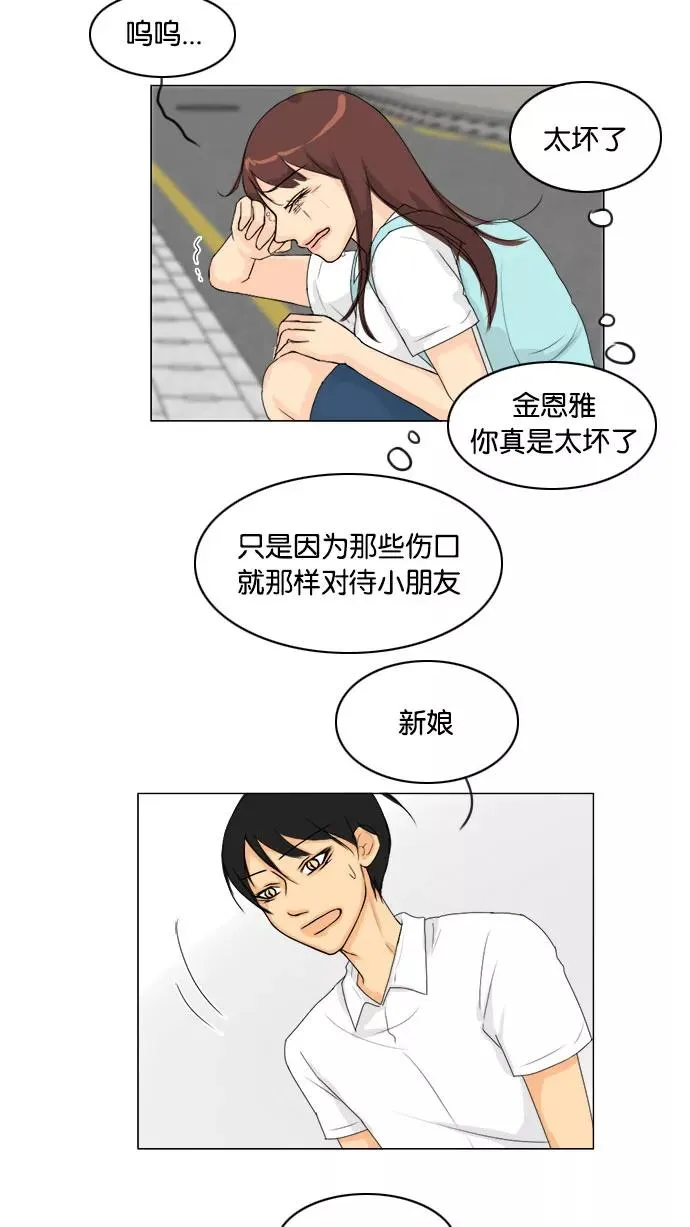 第76话 第39页
