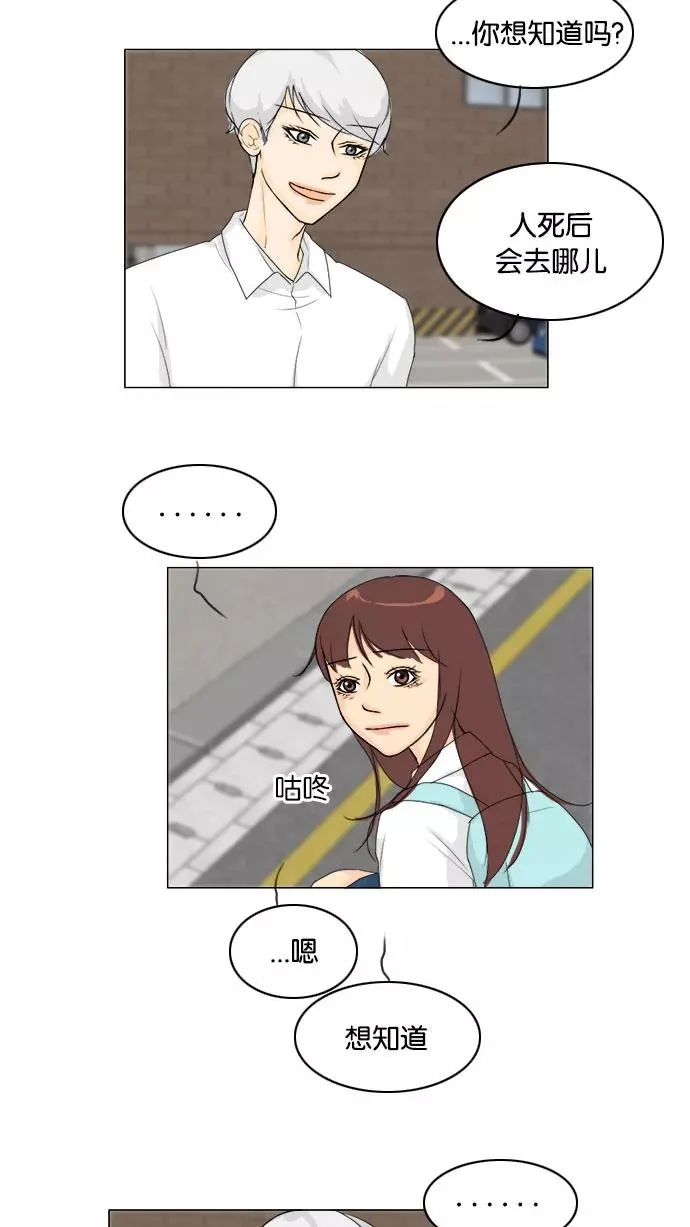 第76话 第44页