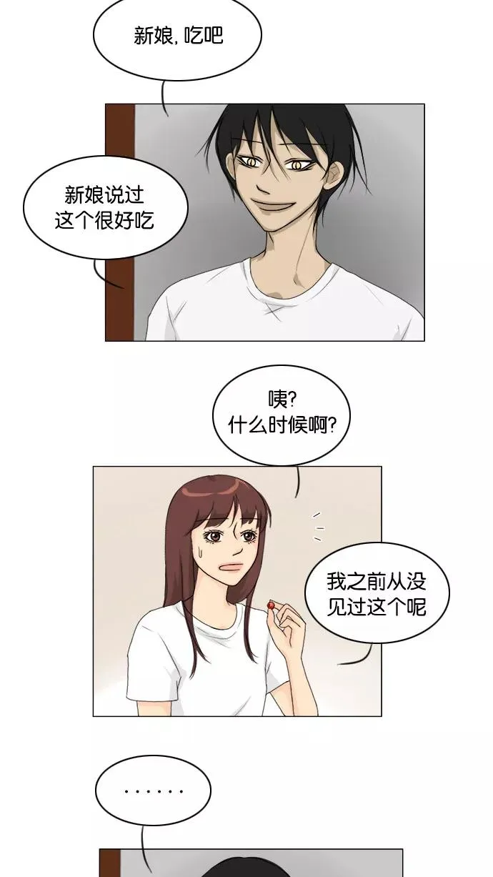 第78话 第2页