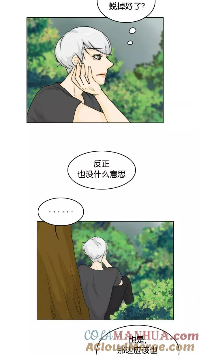 第78话 第25页