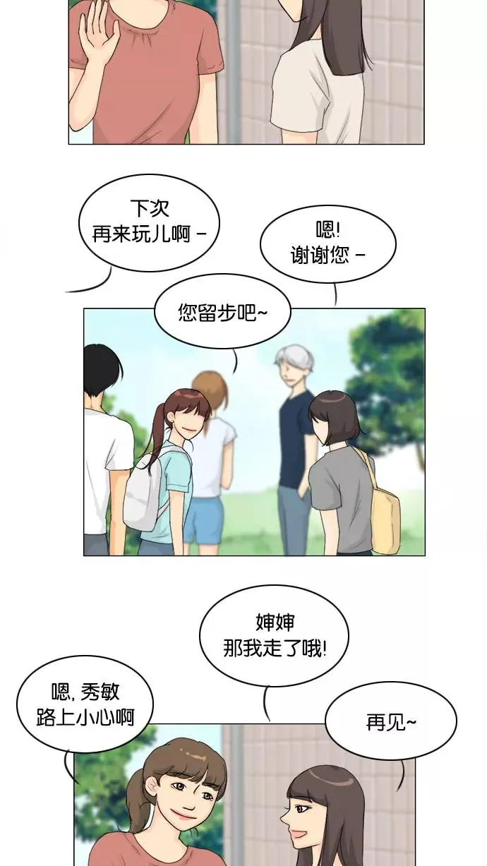 第78话 第34页
