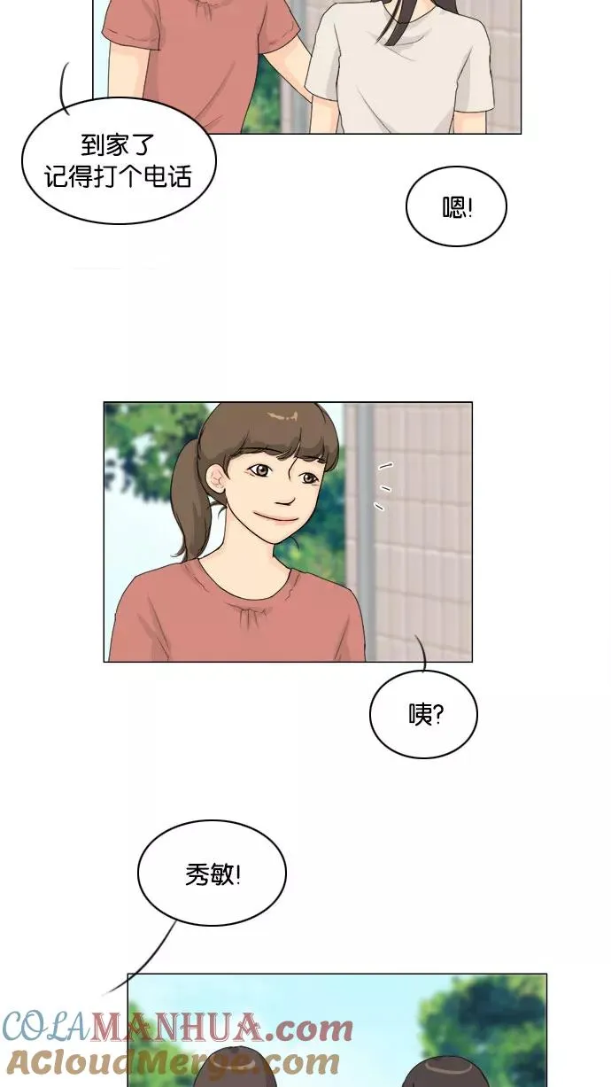 第78话 第35页