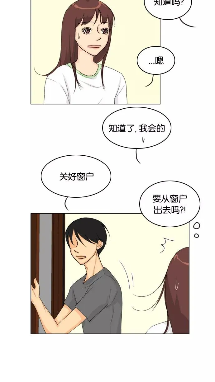 第81话 第9页