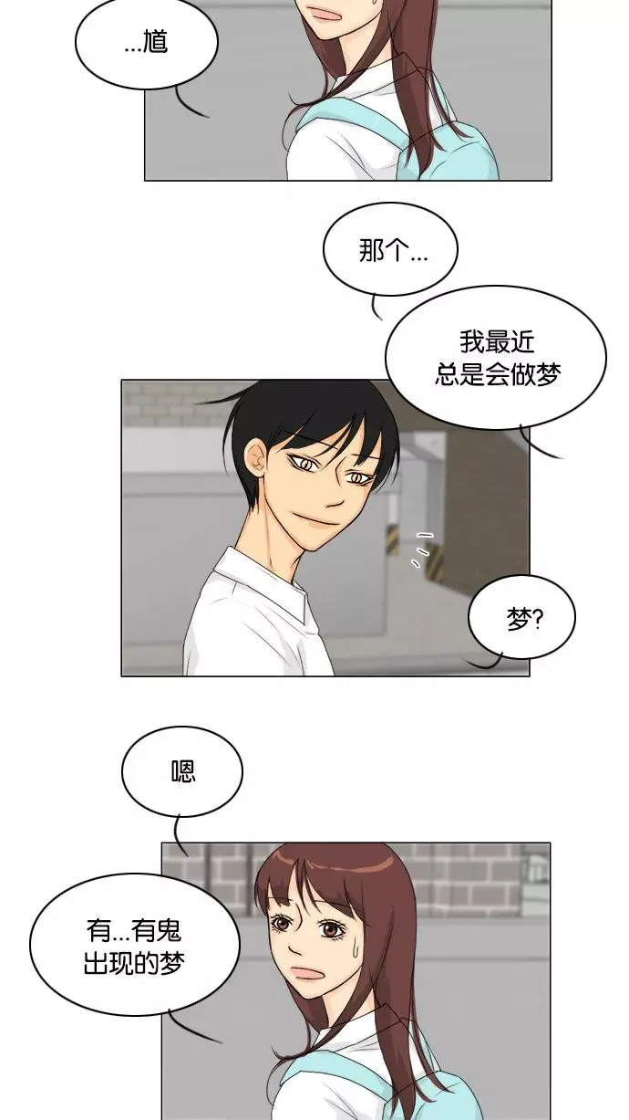 第81话 第20页