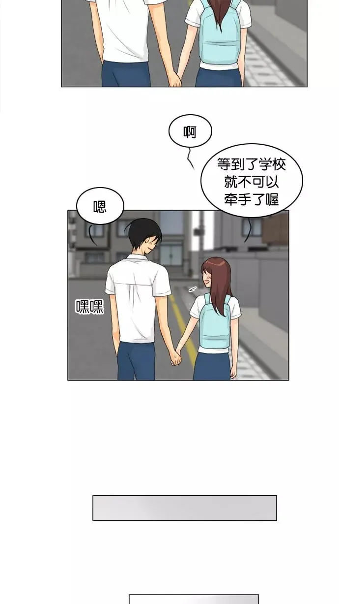 第81话 第32页