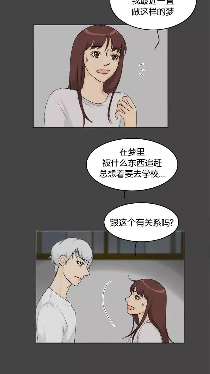 第84话 第5页