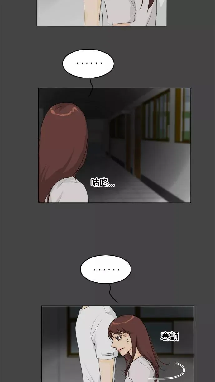 第84话 第23页
