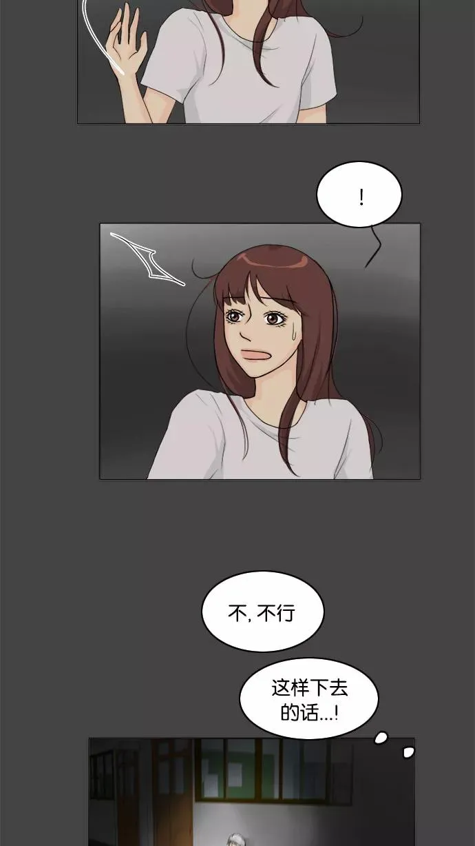 第84话 第38页