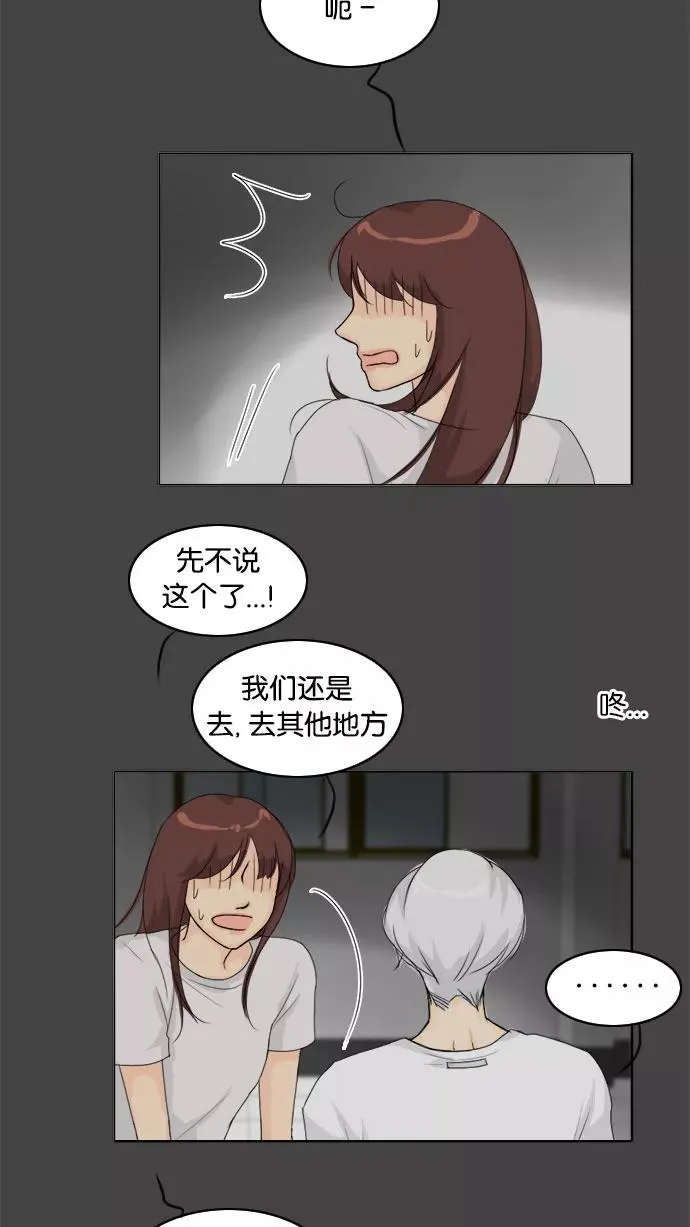 第84话 第45页
