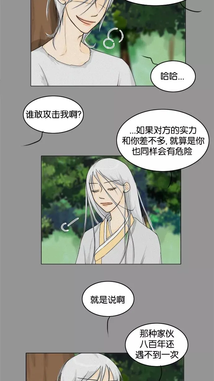 第85话 第2页