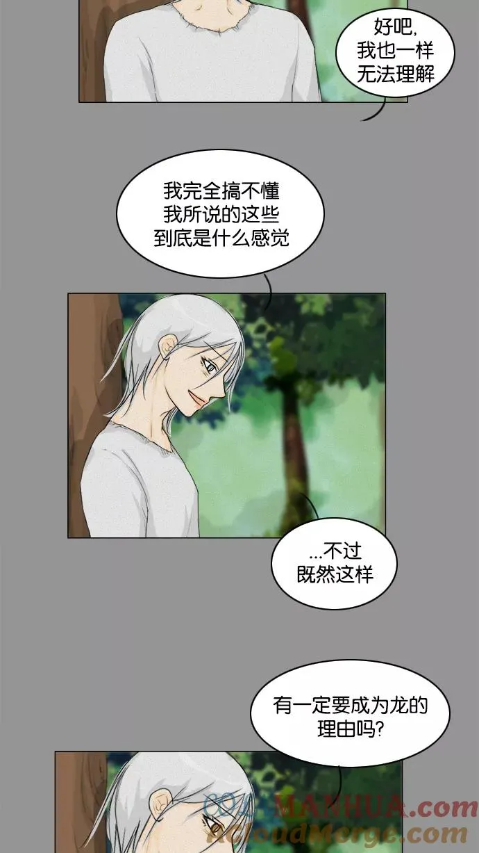 第85话 第7页