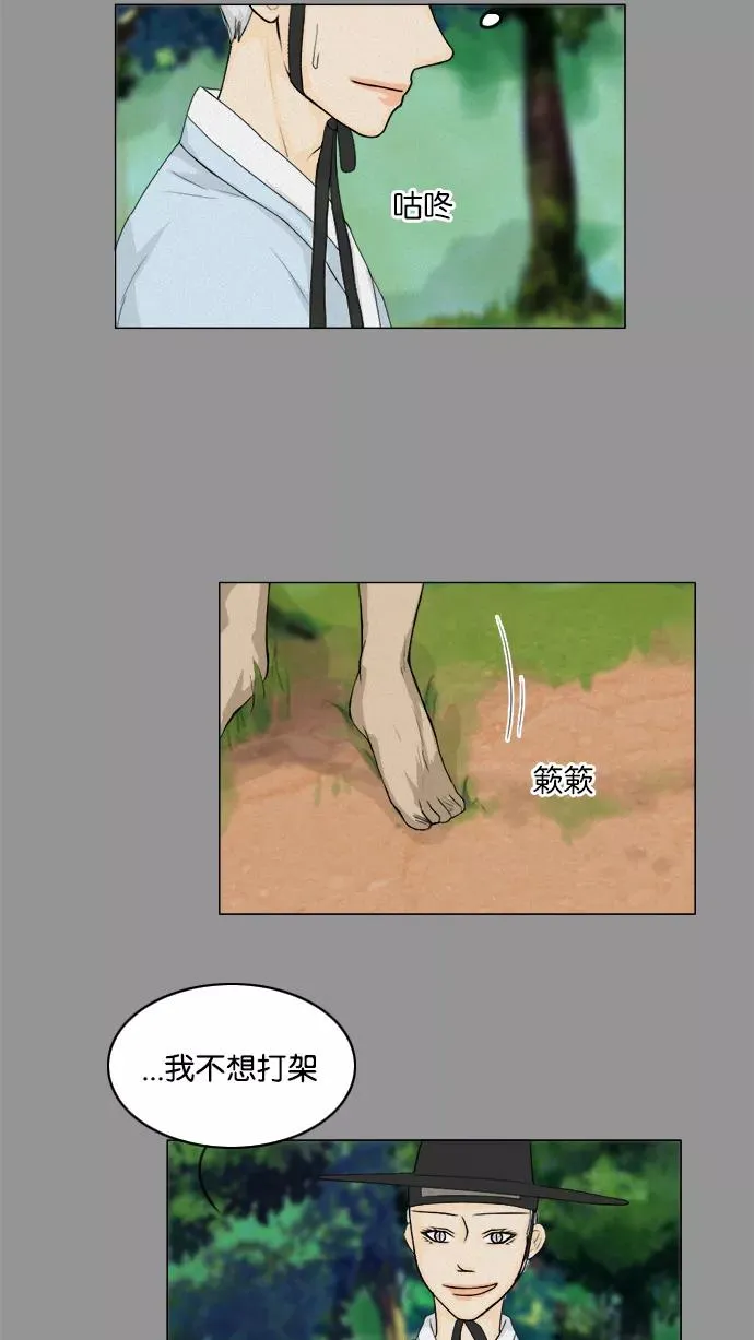 第85话 第20页
