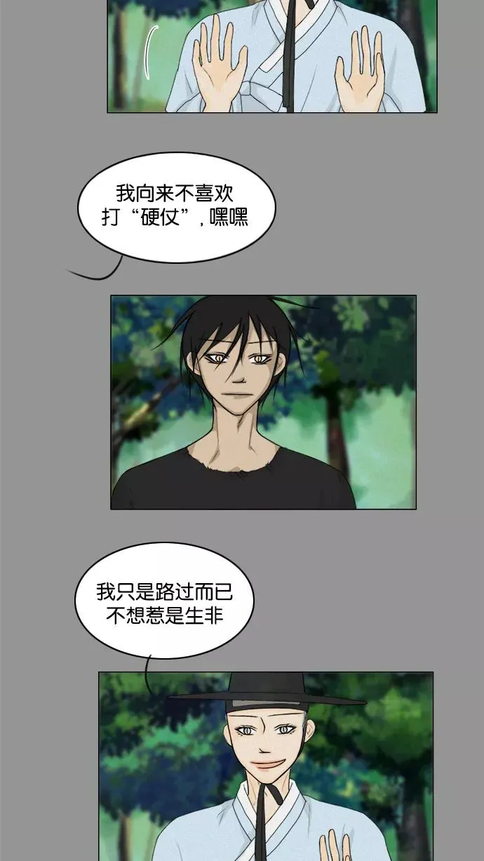 第85话 第21页