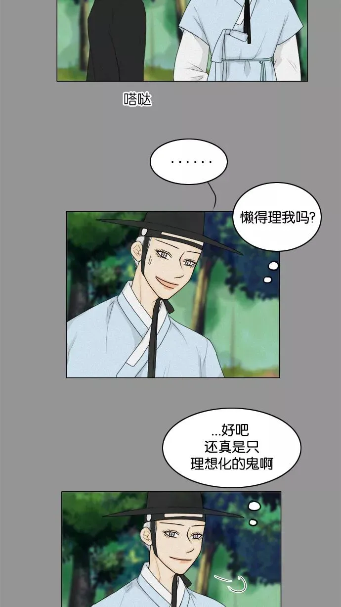 第85话 第23页