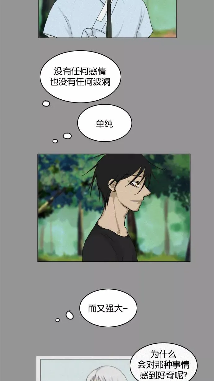 第85话 第24页