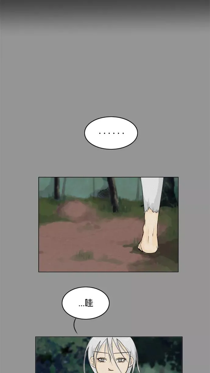 第85话 第26页