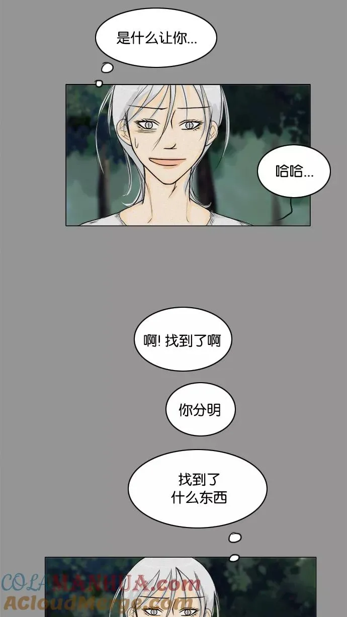 第85话 第34页