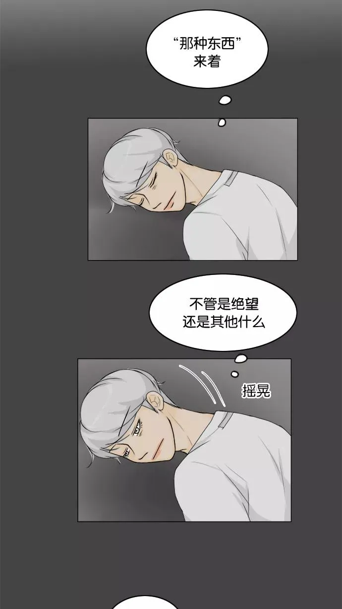 第85话 第36页
