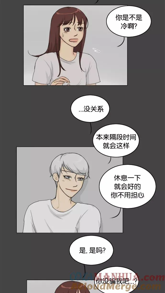 第85话 第43页