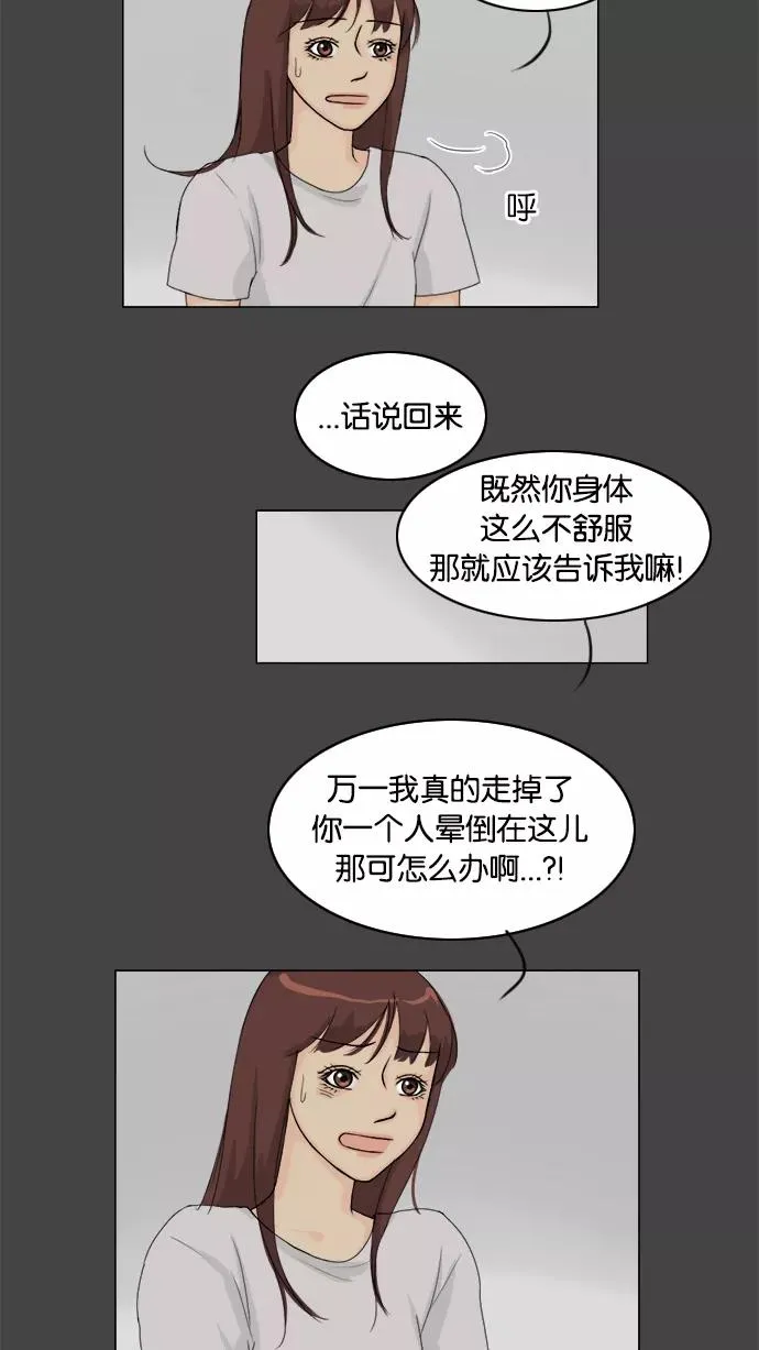 第85话 第44页