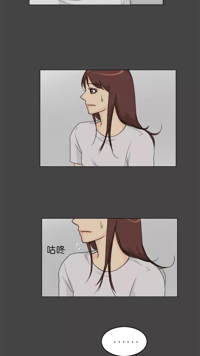 第86话 第15页