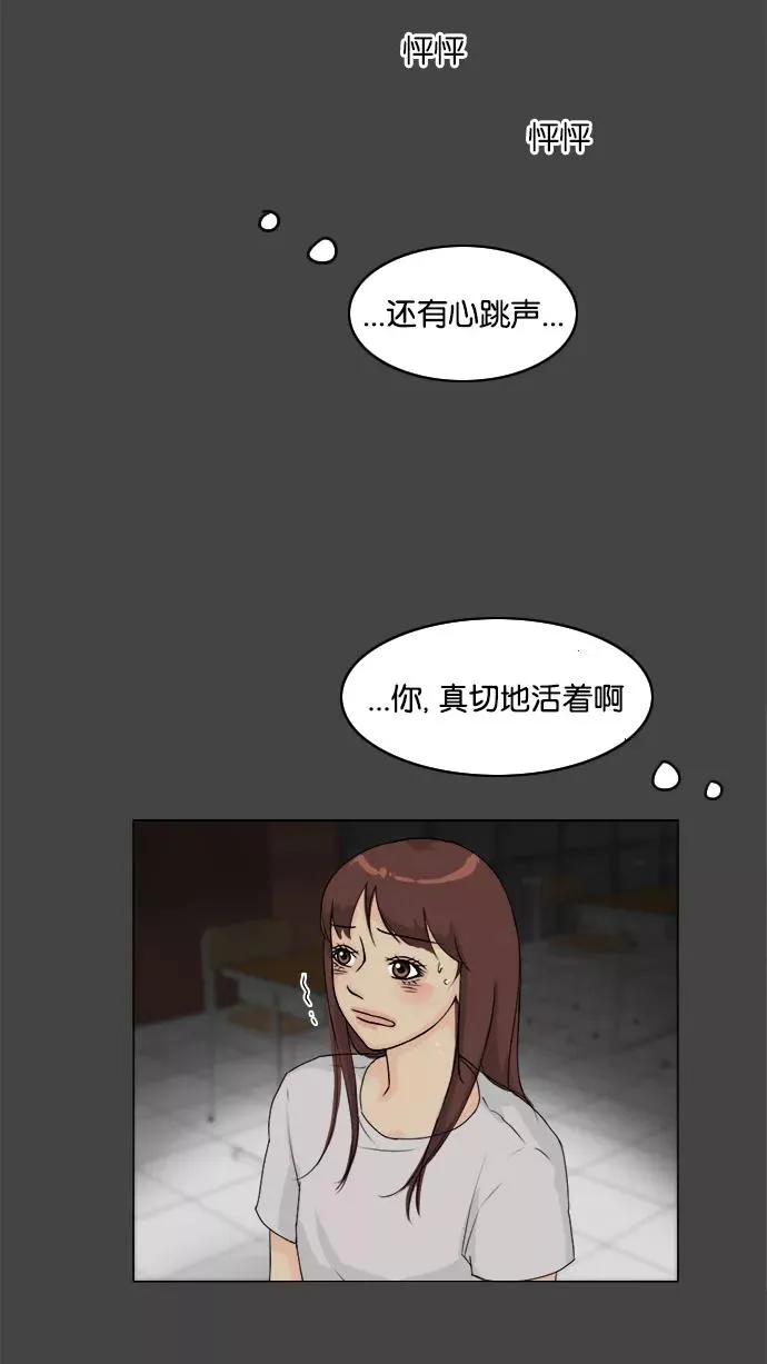 第86话 第23页