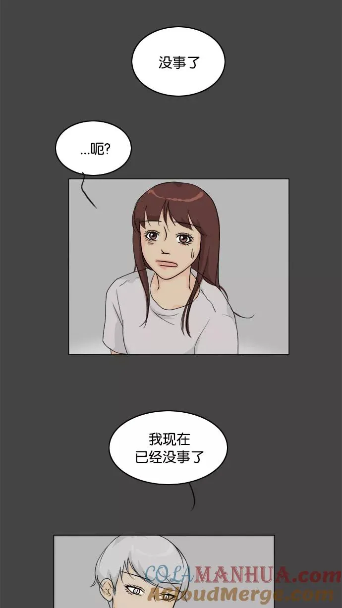 第86话 第25页