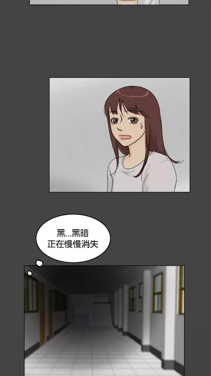 第86话 第30页