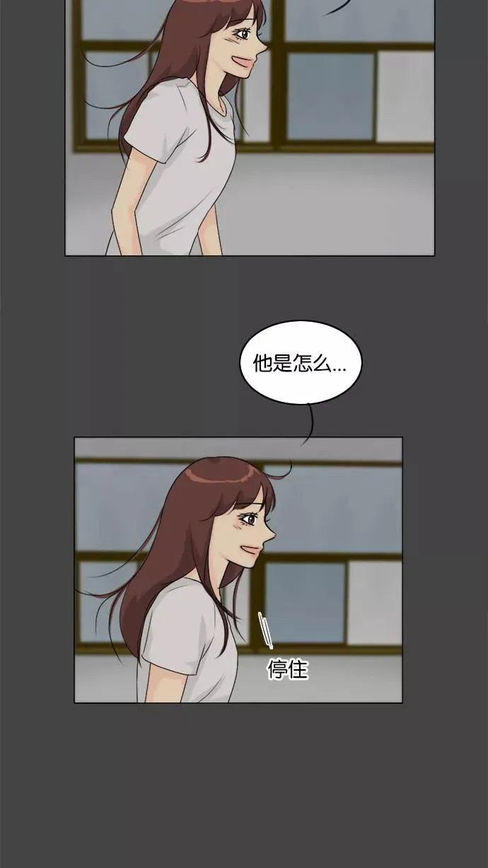 第87话 第3页