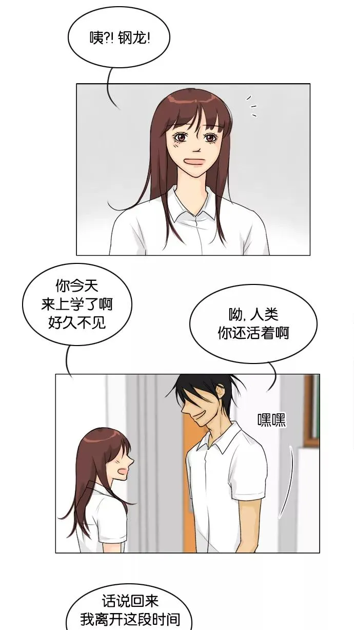 第87话 第35页