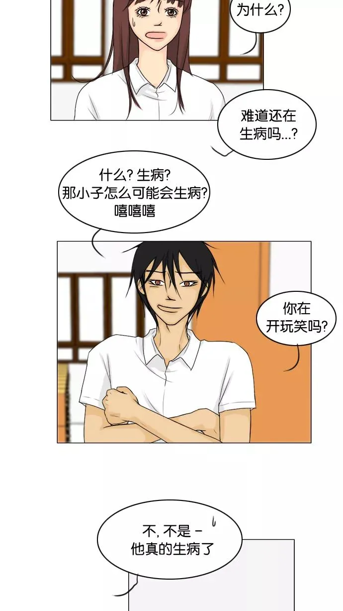 第87话 第38页