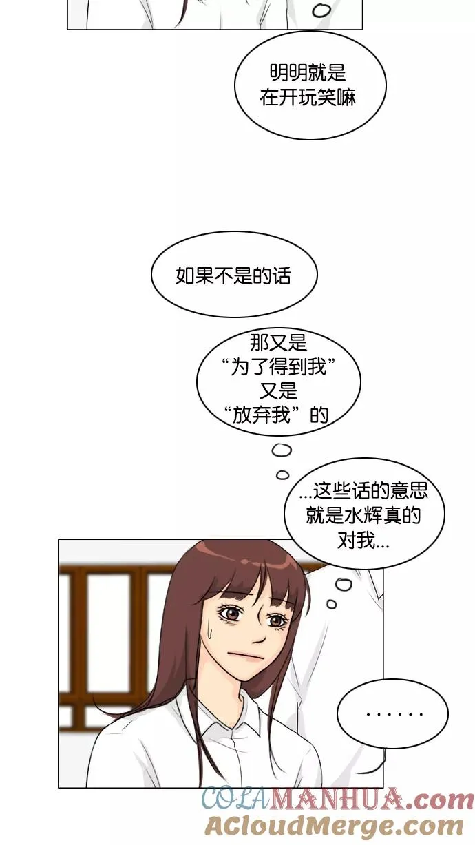 第87话 第46页