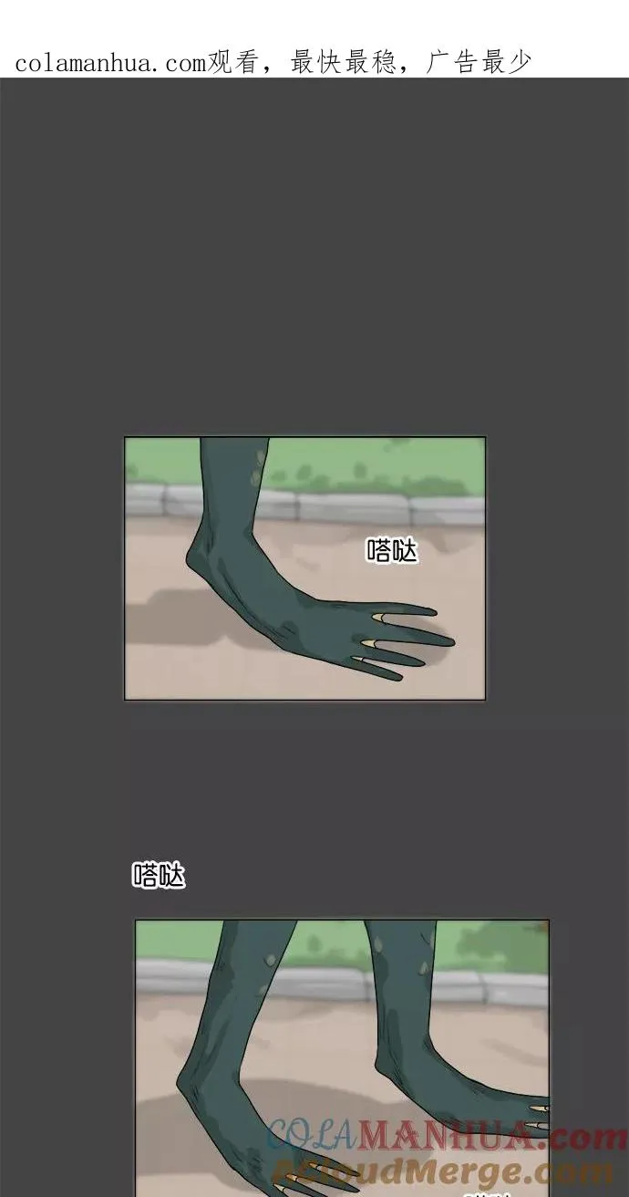第88话 第1页