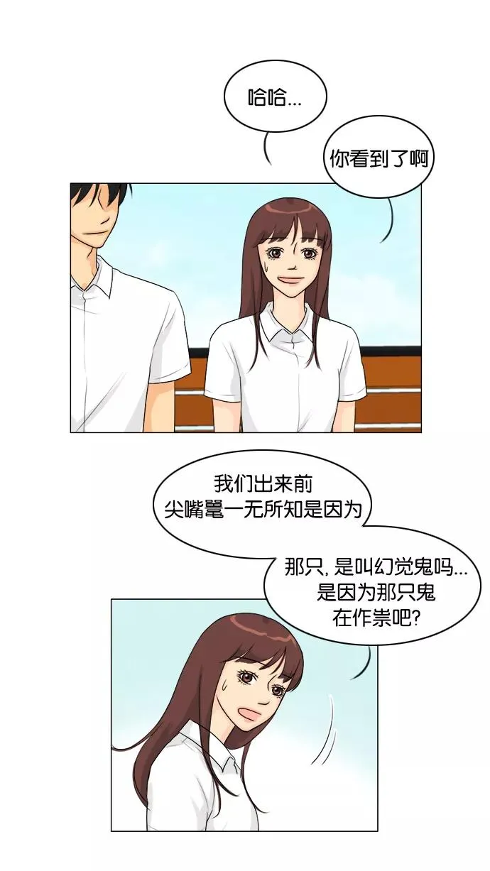 第88话 第14页