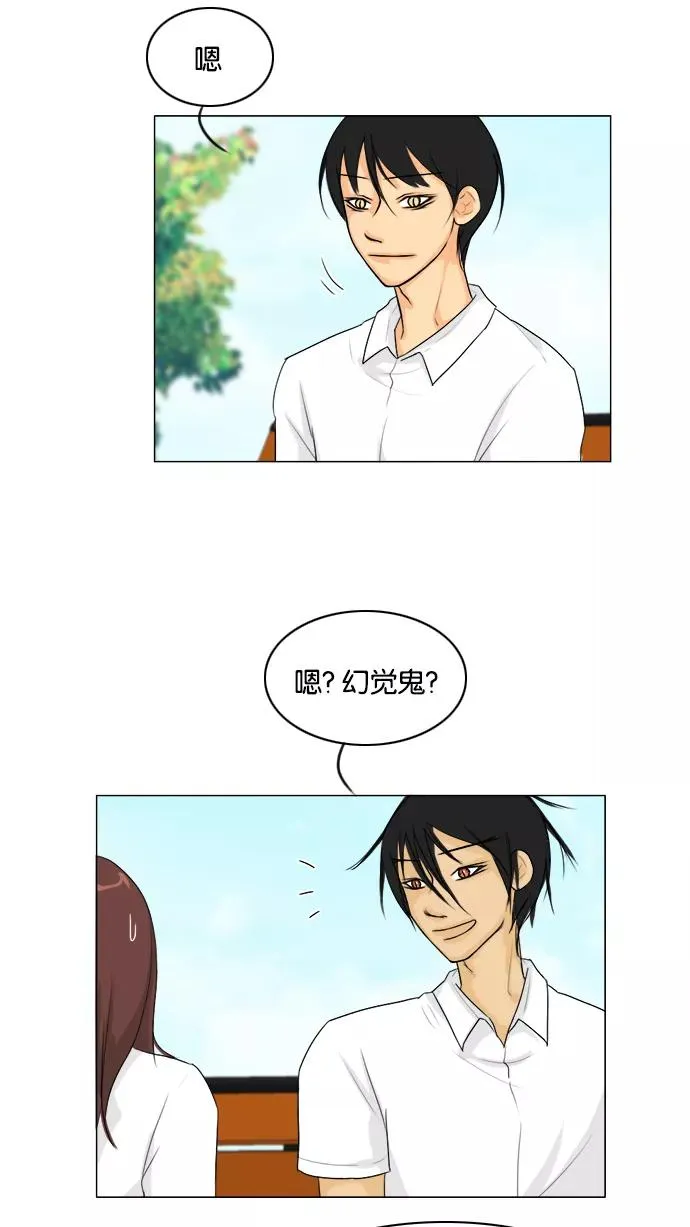 第88话 第15页