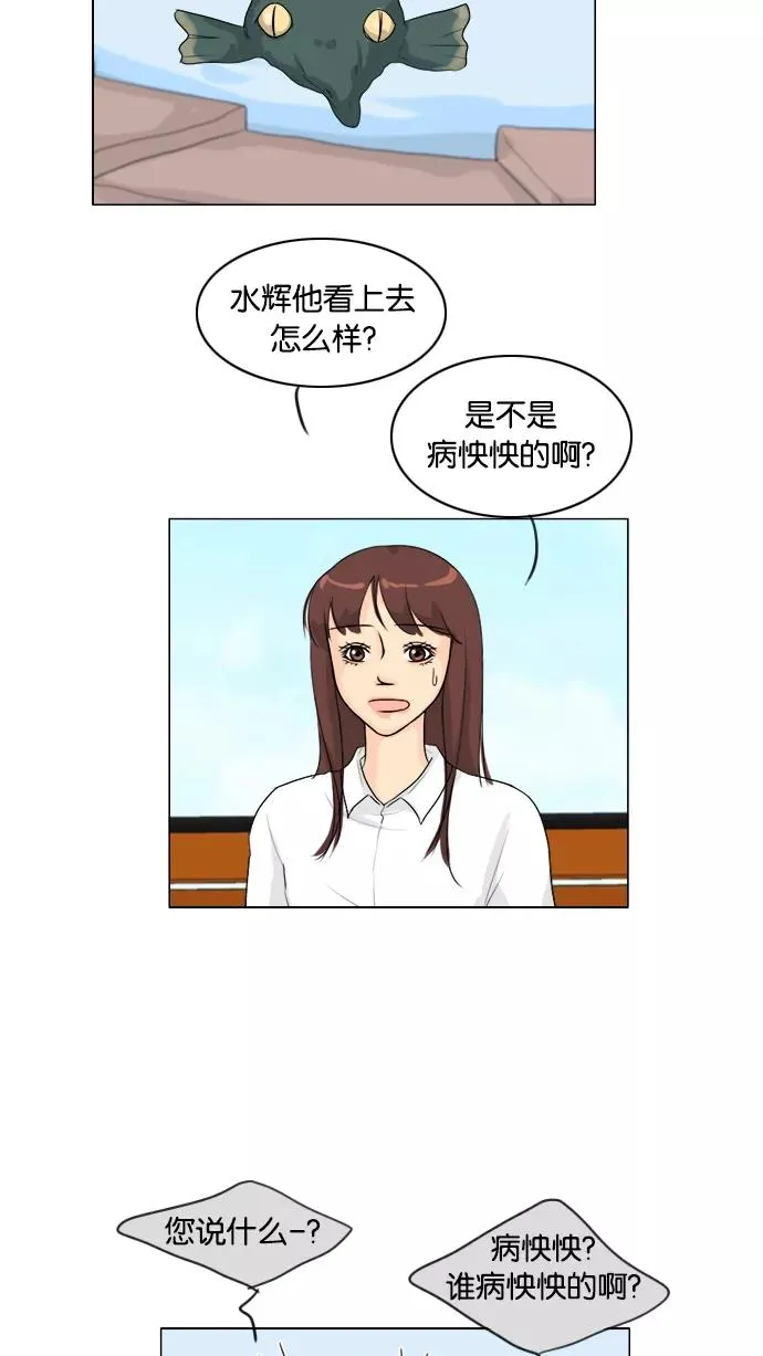 第88话 第17页