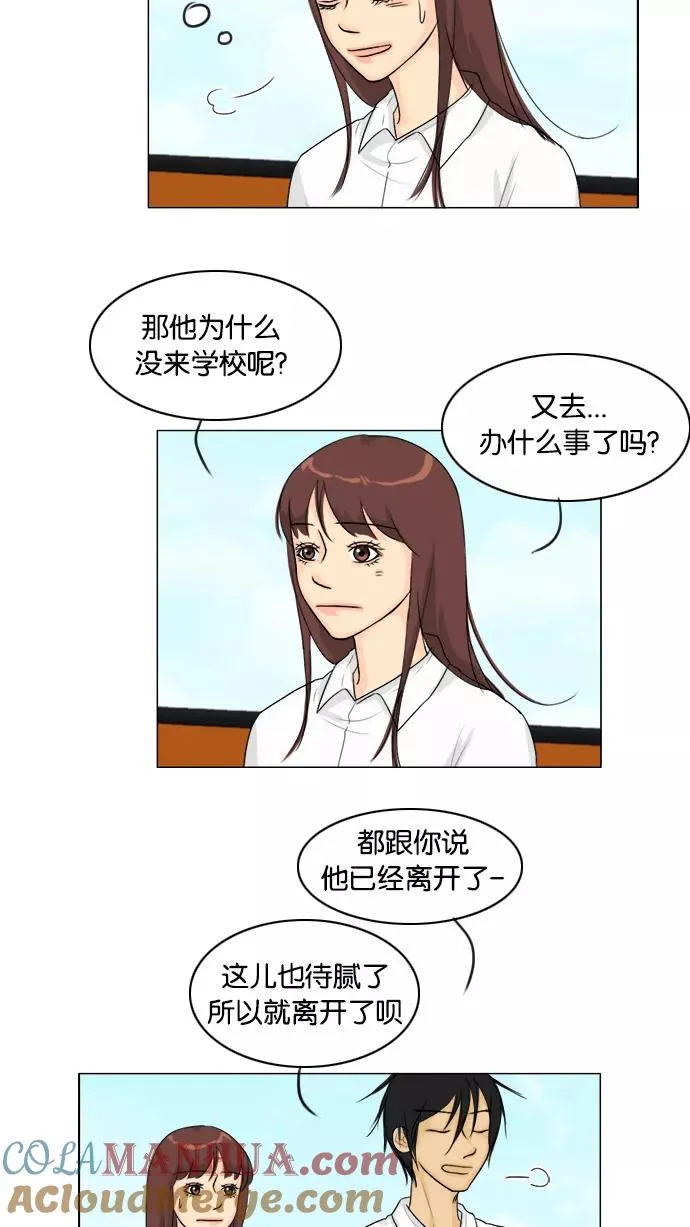 第88话 第19页