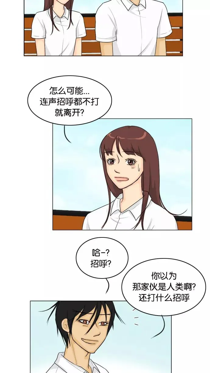 第88话 第20页