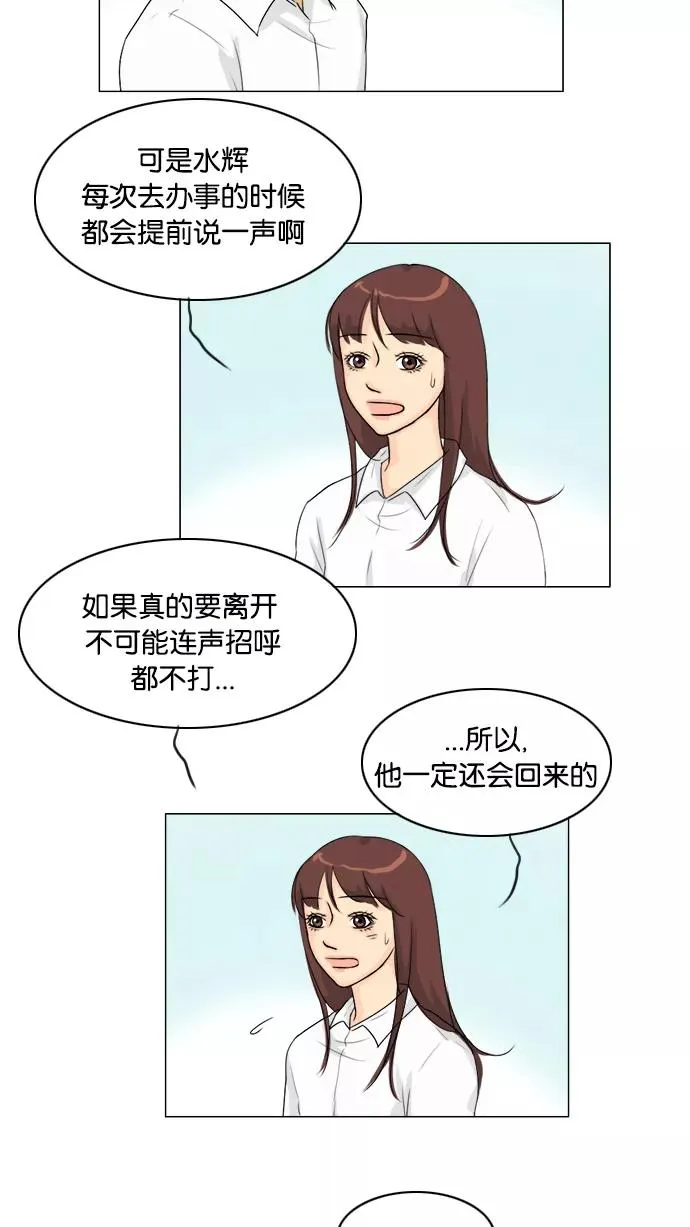 第88话 第21页