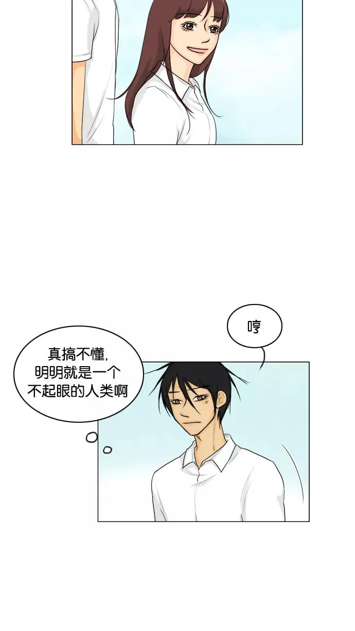 第88话 第29页