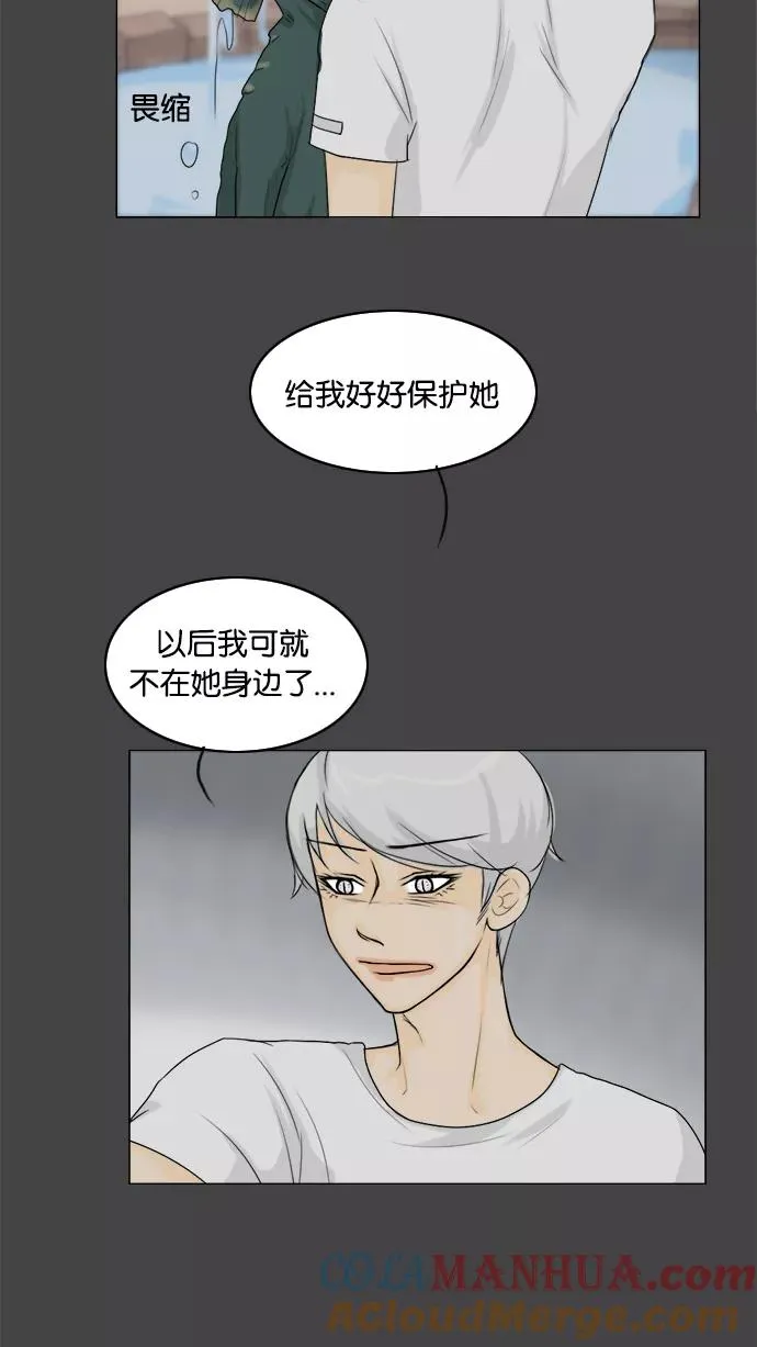 第88话 第34页
