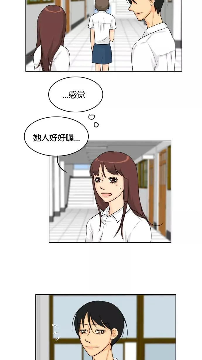 第88话 第42页