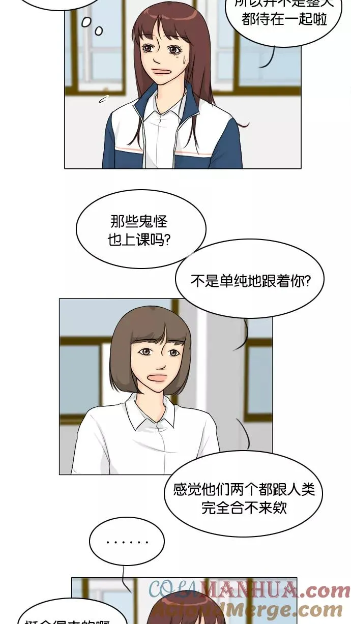 第89话 第5页