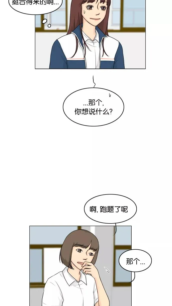 第89话 第6页