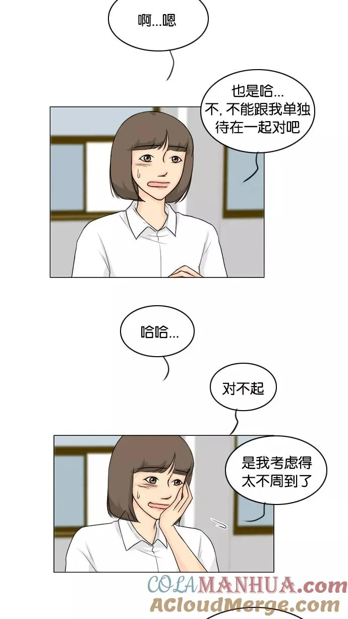 第89话 第9页