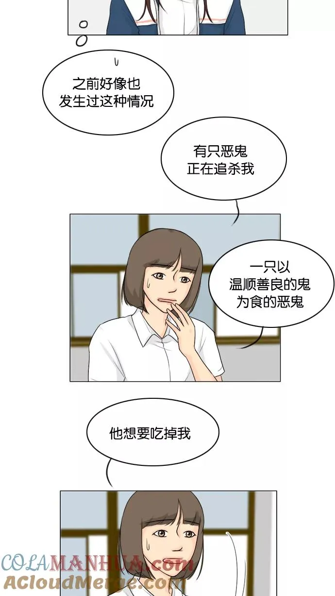 第89话 第13页
